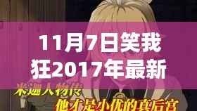 初告白 第12页