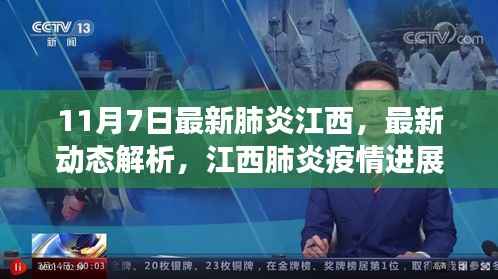 滔滔不绝 第11页
