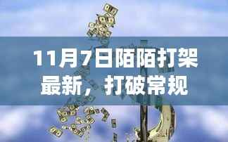 陌陌奇遇,与自然共舞,远离尘嚣的自然之旅