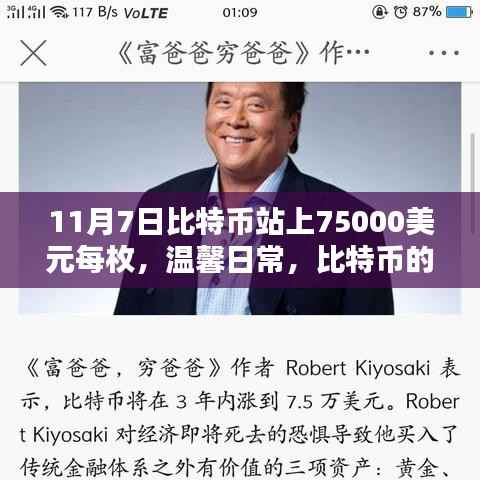 初遇在故事开头 第8页