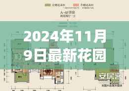 星星打烊 第10页