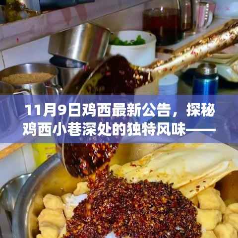 对答如流 第11页