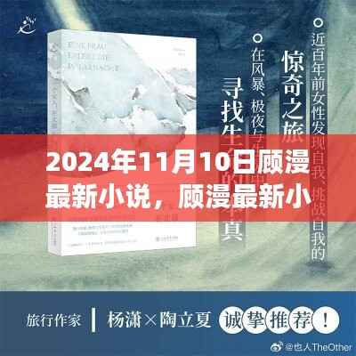九死一生 第9页