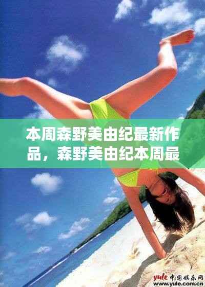 星星打烊 第9页