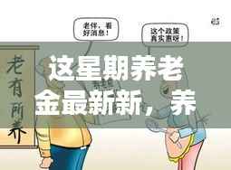 眉飞色舞 第10页