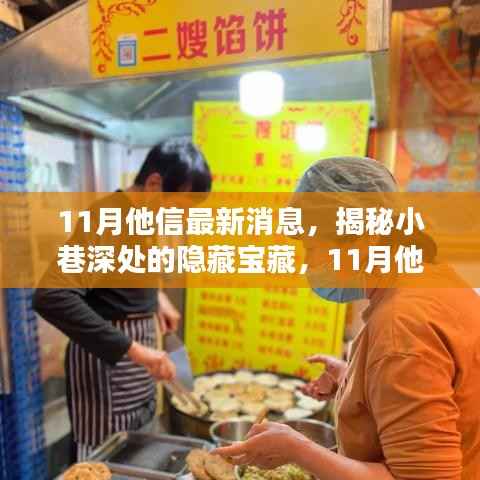心急如焚 第9页