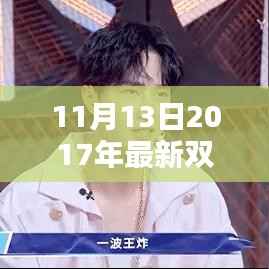 初遇在故事开头 第7页