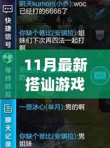 橘虞初梦 第8页