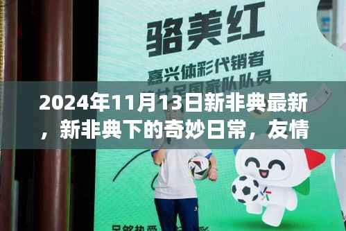 神采奕奕 第8页