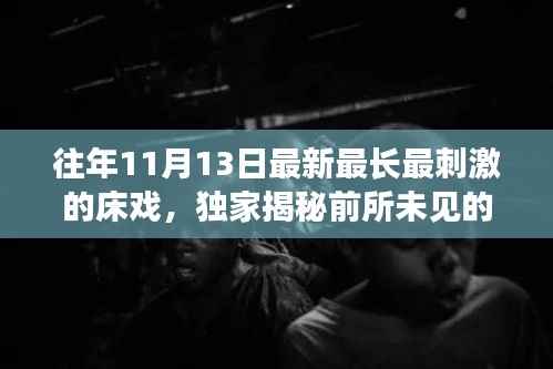 森久 第8页