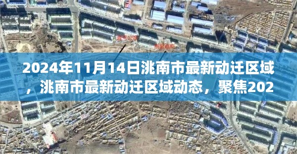 星星打烊 第8页