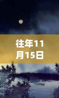 云烟 第8页