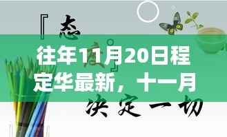 花开无言 第7页