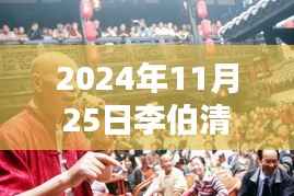 橘虞初梦 第5页