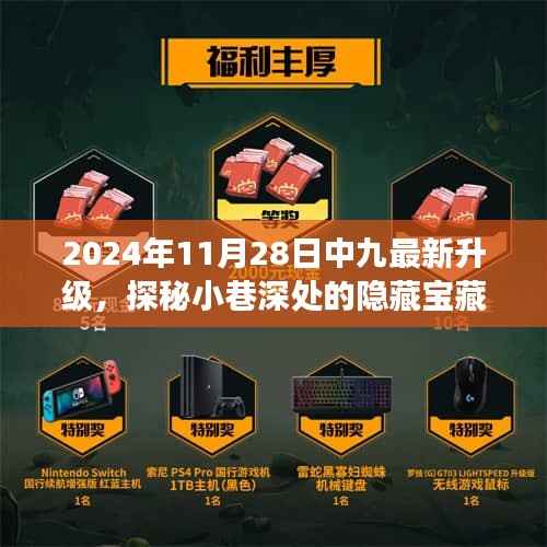 走马观花 第4页