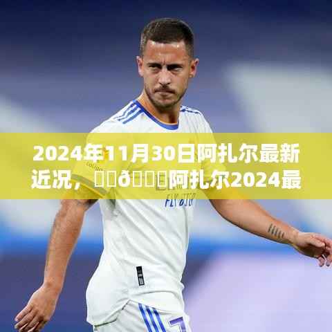 浅笑轻吟梦一曲 第4页