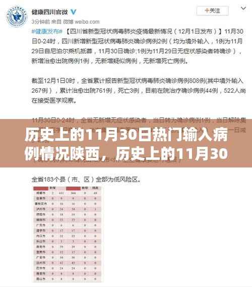 橘虞初梦 第4页