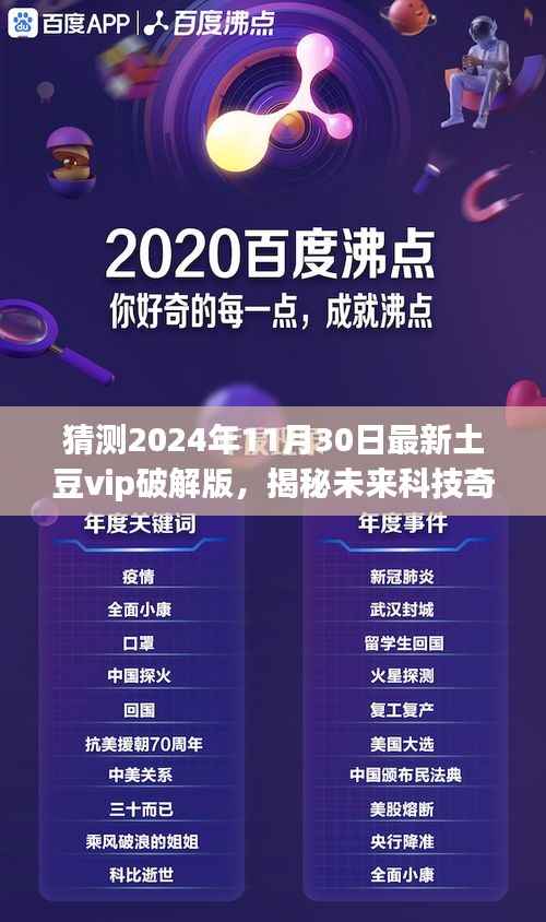 初遇在故事开头 第4页