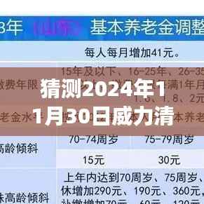 肝胆相照 第3页