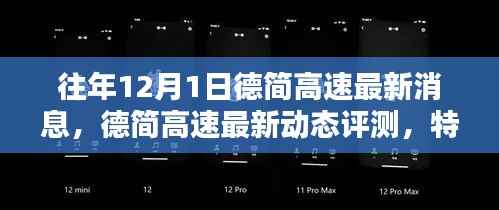 江南烟雨断桥殇 第12页