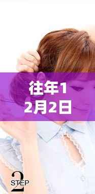 虎视眈眈 第3页