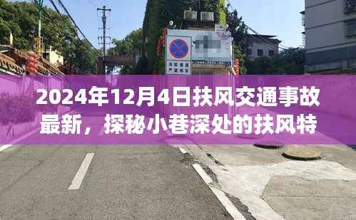 眉飞色舞 第3页