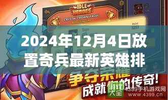 肝胆相照 第2页