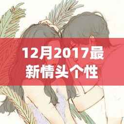 初告白 第2页