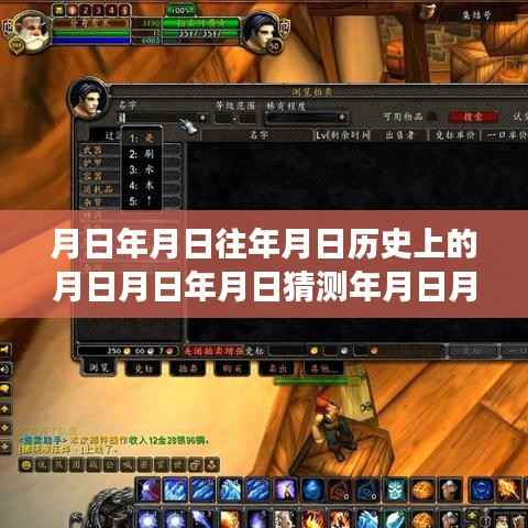 探寻时光之谜,月日月年的美景与实时到账手续费揭秘,穿越之旅追寻内心宁静港湾