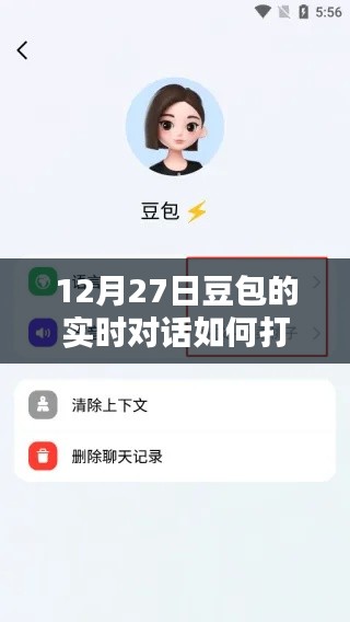 一心一意 第2页