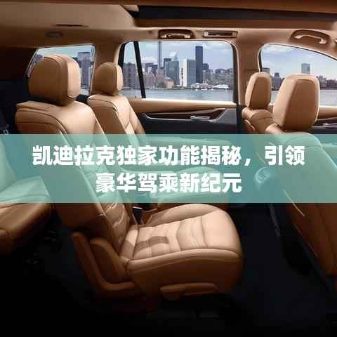 心旷神怡 第2页