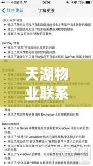 天湖物业联系电话大全,解决所有物业疑难杂症!