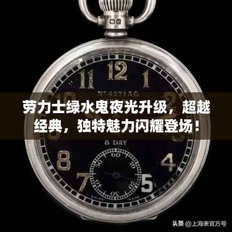 神采奕奕