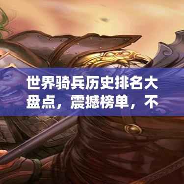 飞黄腾达