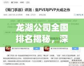 东成西就