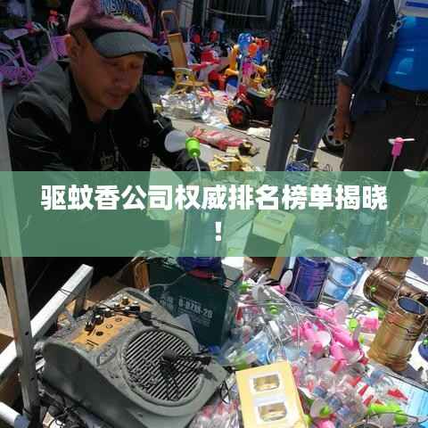 虎背熊腰